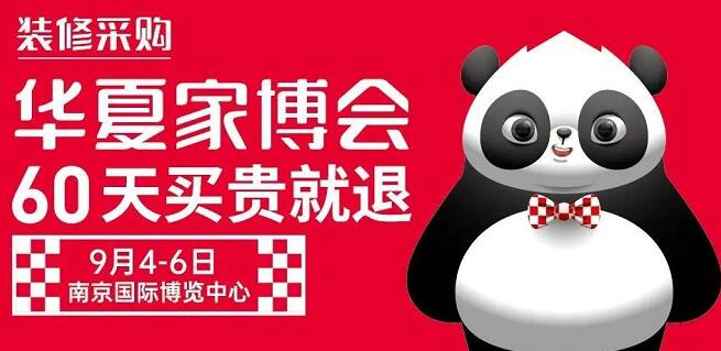 南京會(huì)展公司分享-2020南京國際博覽中心9月展會(huì)排期