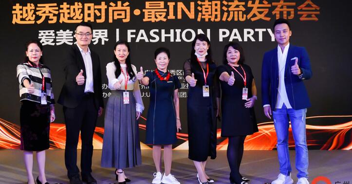 廣州美博會時尚產業(yè)聯(lián)盟