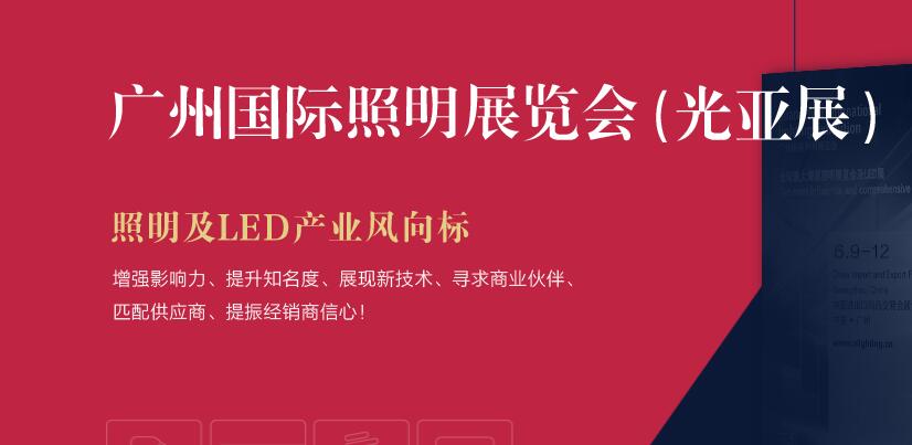 2021廣州 上海國際照明展多久開展？照明展臺設計搭建解答
