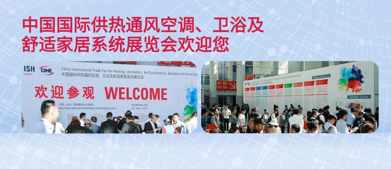 2021北京國(guó)際供熱展覽會(huì)什么時(shí)候？